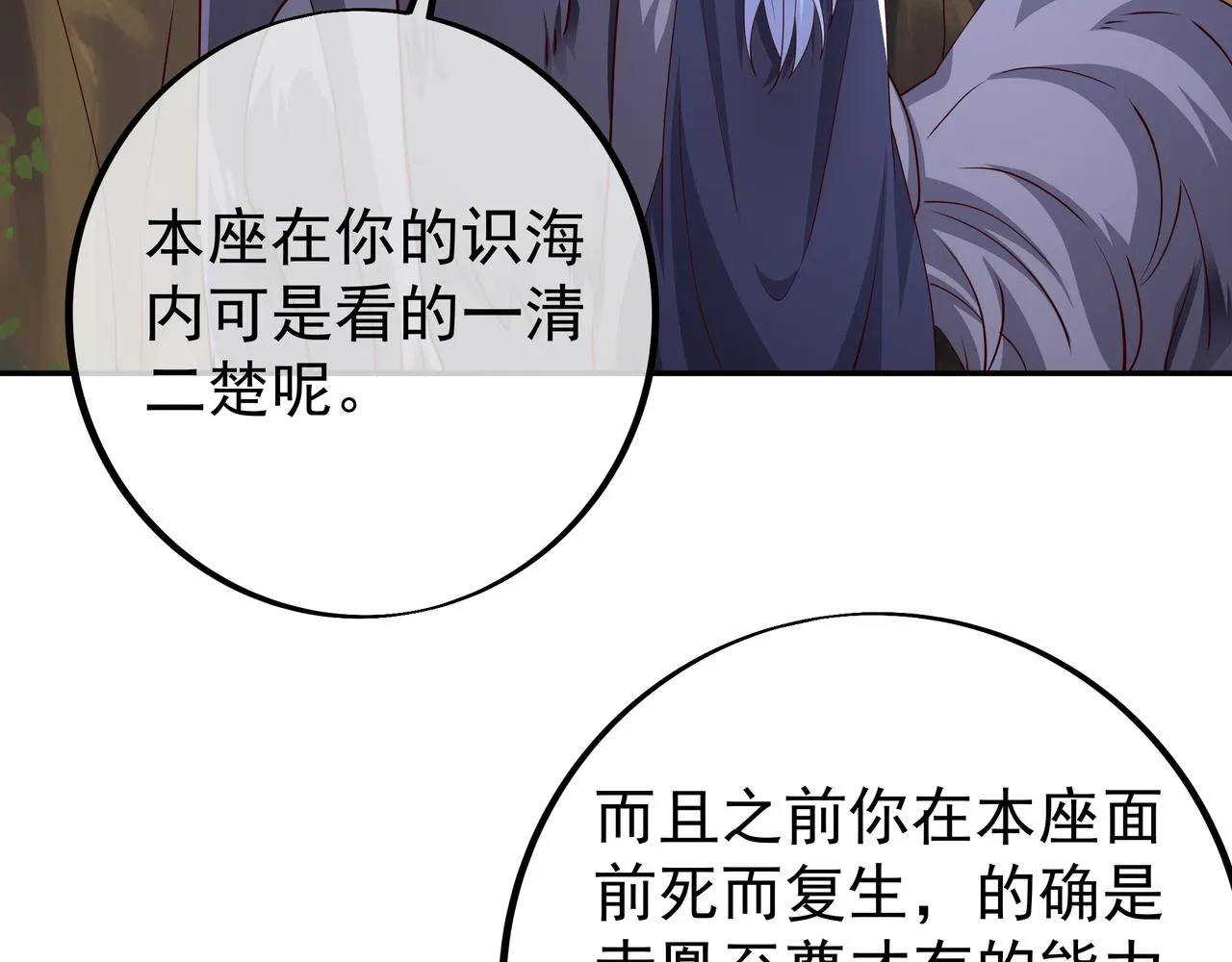 灵魂契约 第21页