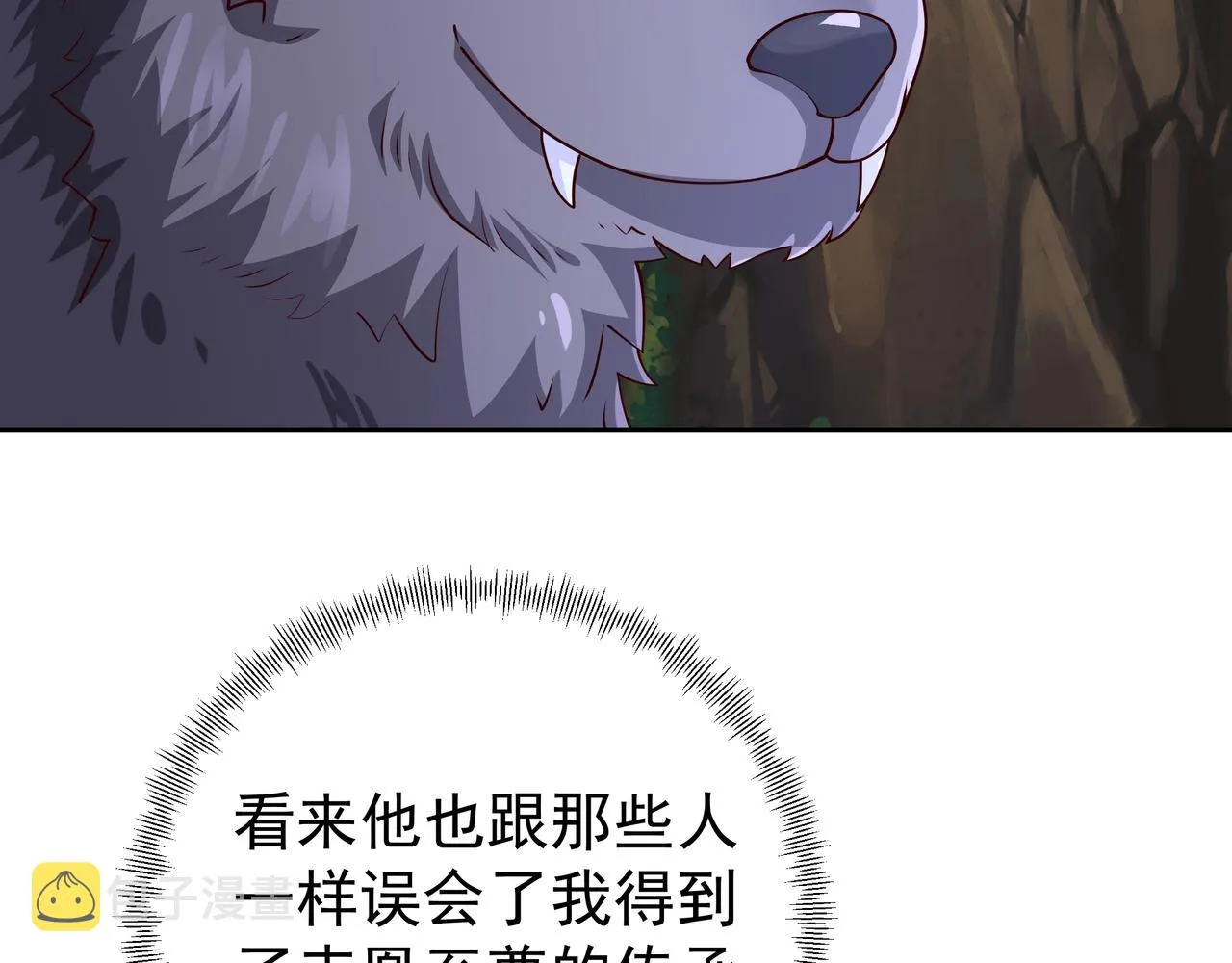 灵魂契约 第23页