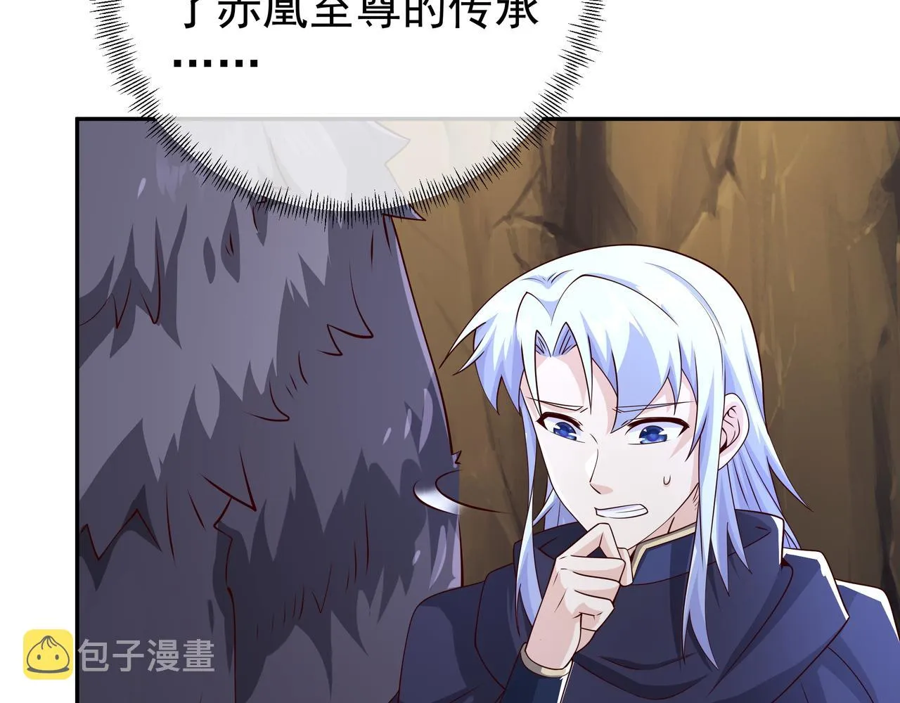 灵魂契约 第24页