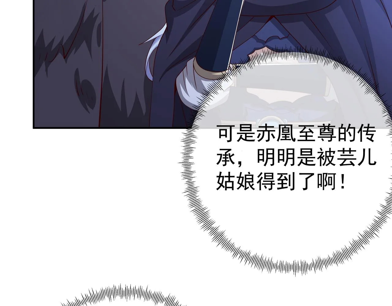 灵魂契约 第25页