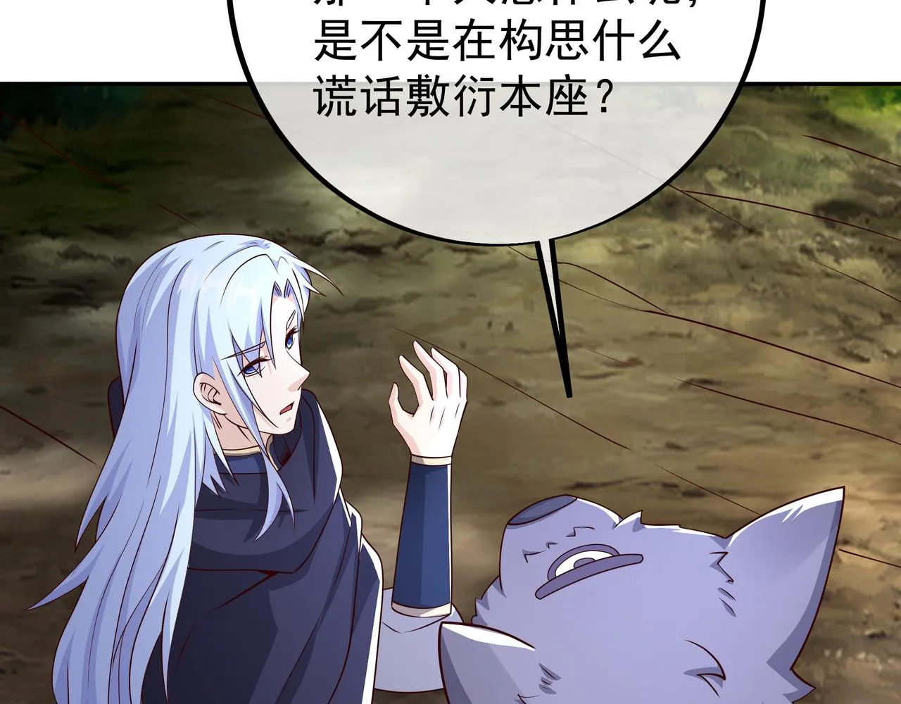 灵魂契约 第31页