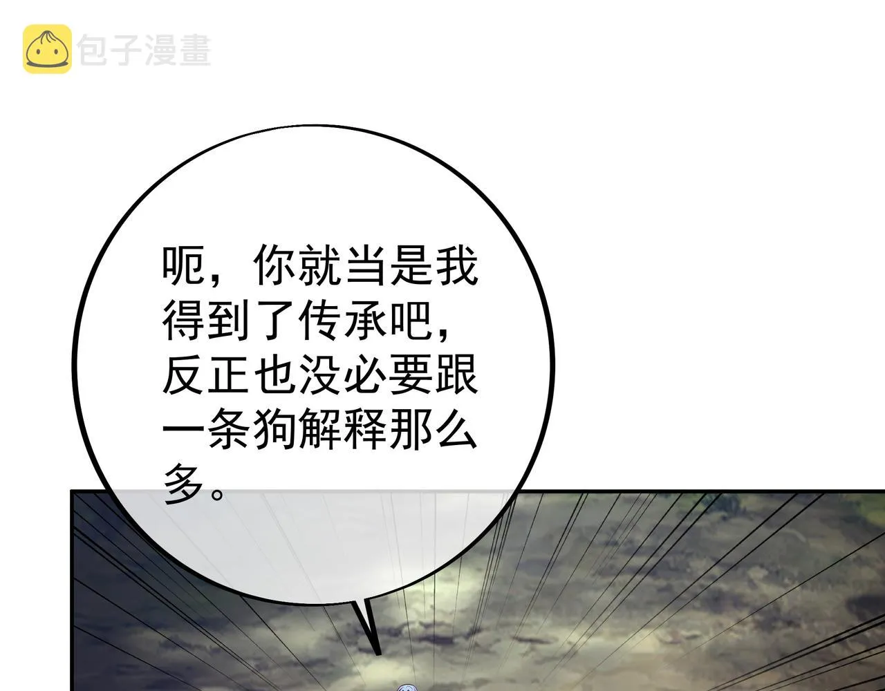 灵魂契约 第33页