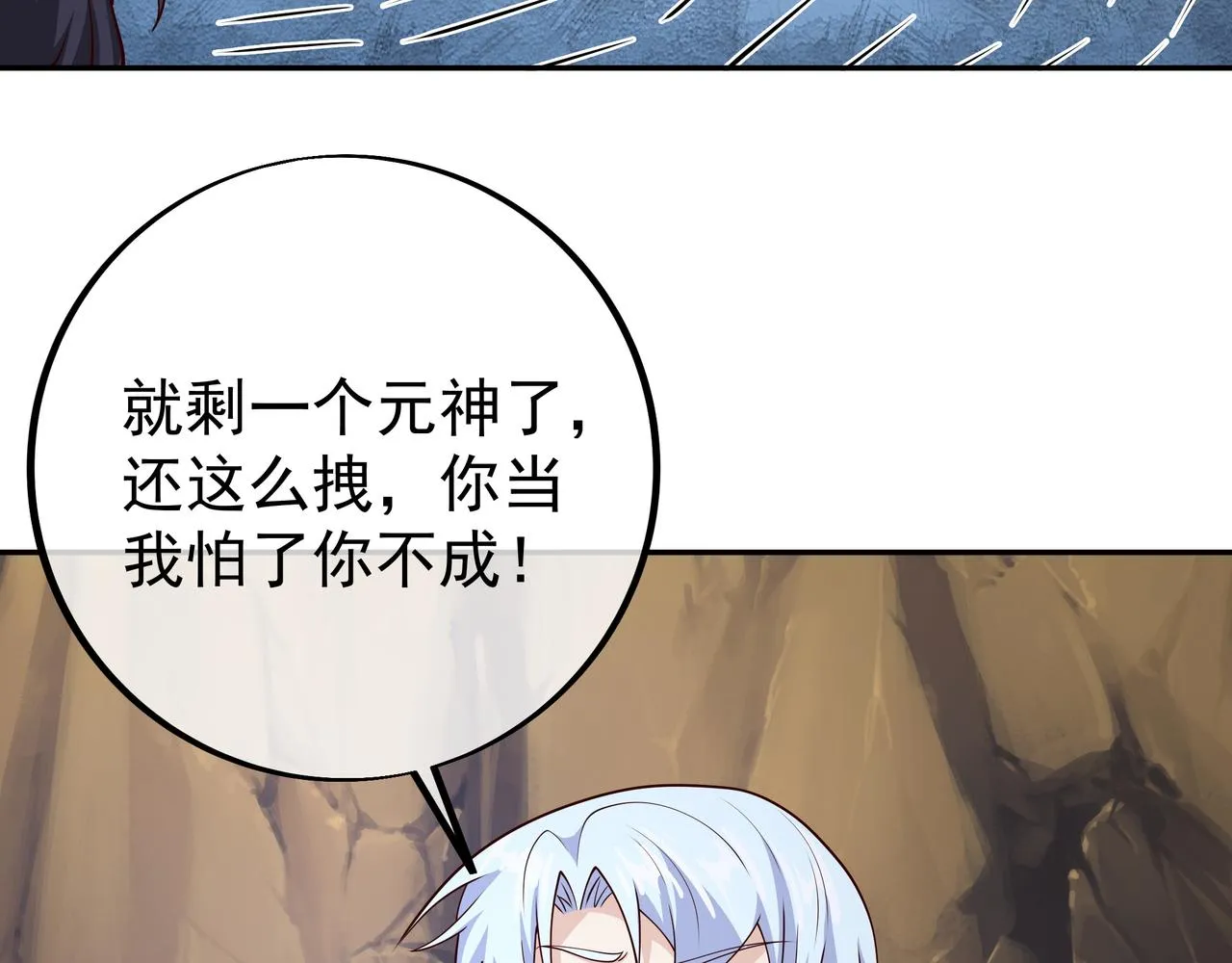灵魂契约 第37页