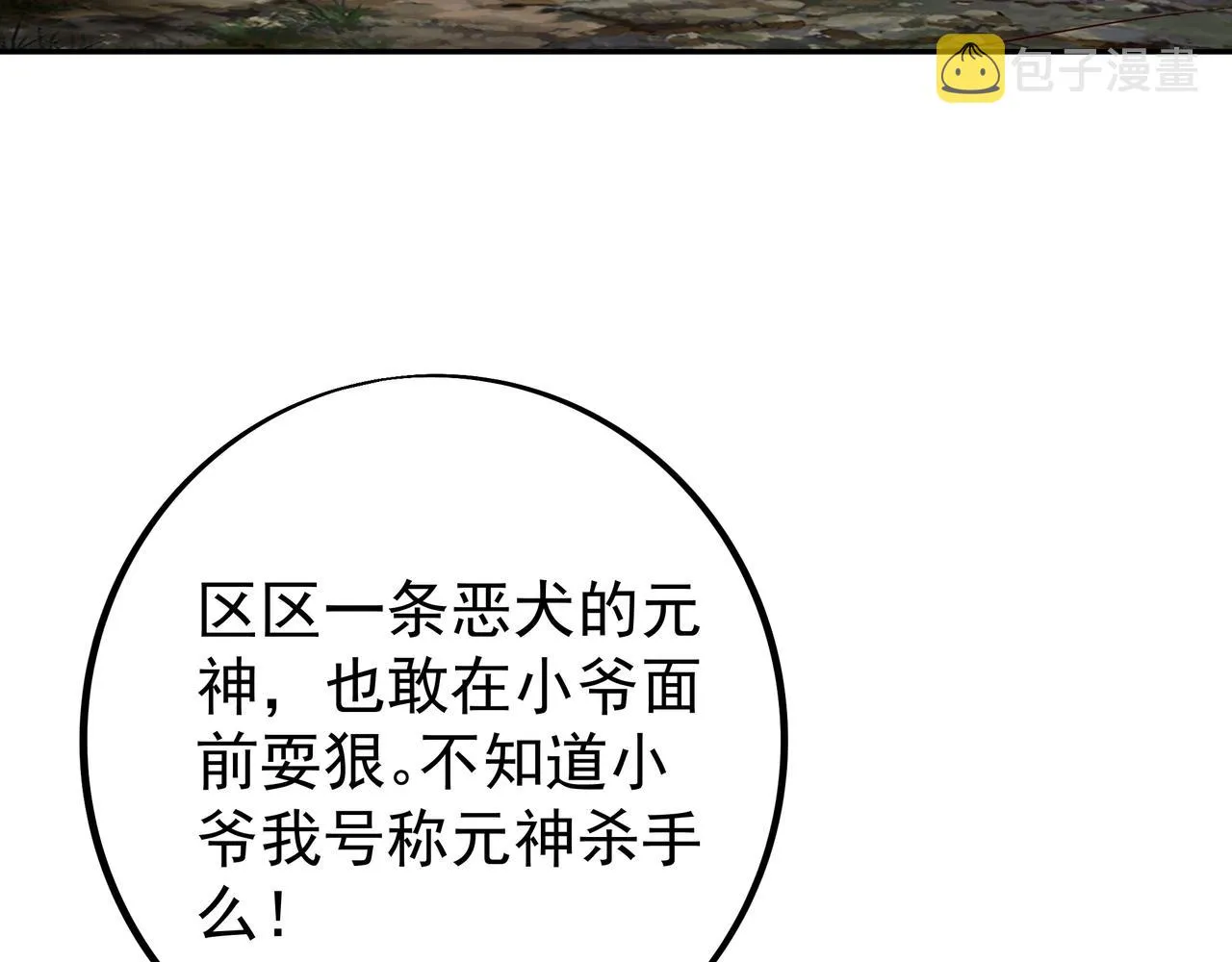 灵魂契约 第53页