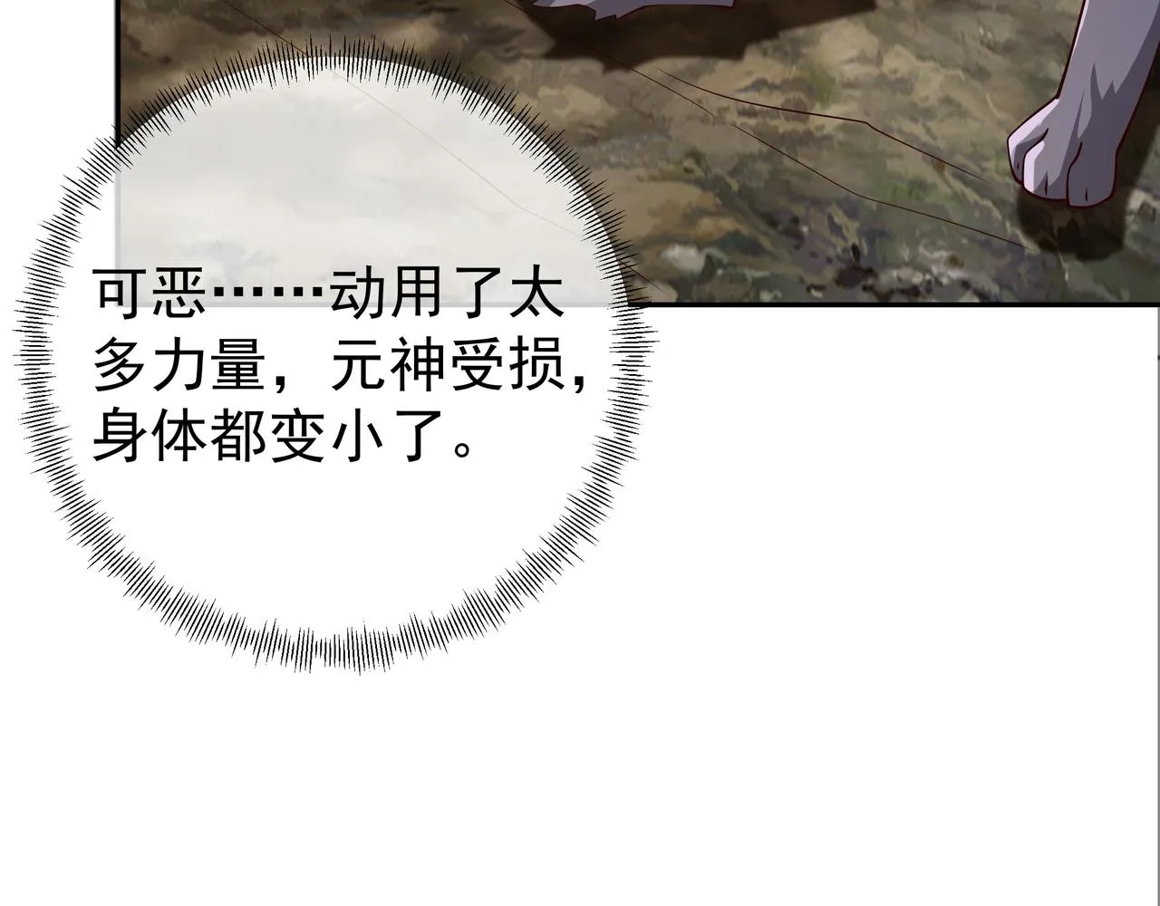 灵魂契约 第57页