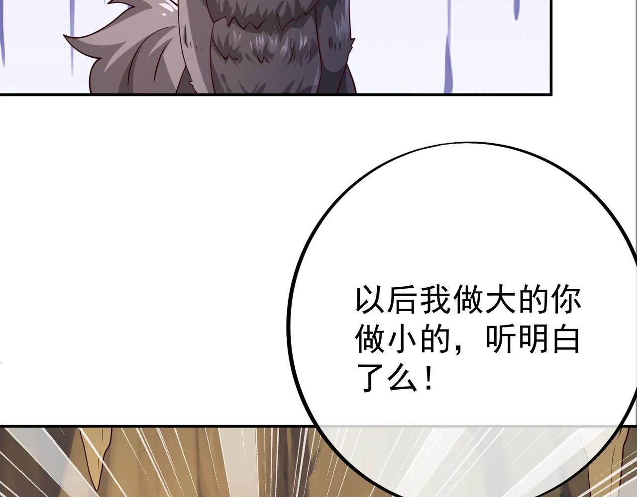 灵魂契约 第59页
