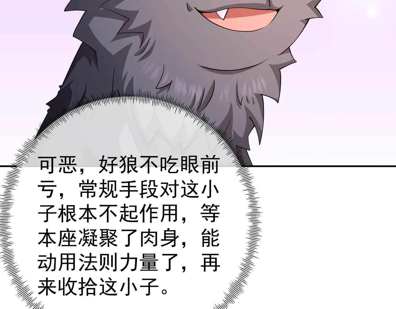 灵魂契约 第63页