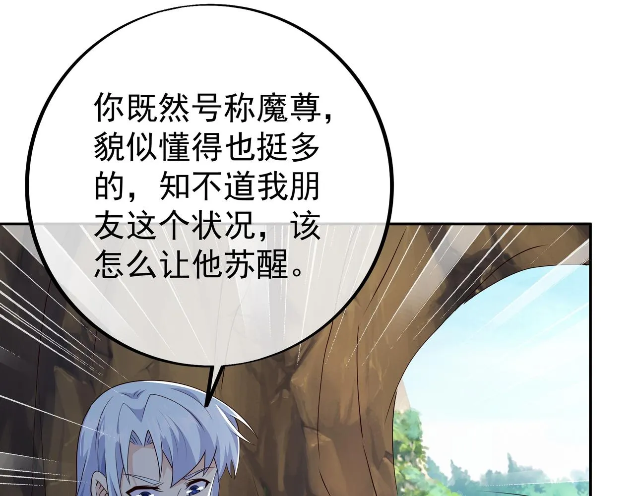 灵魂契约 第66页