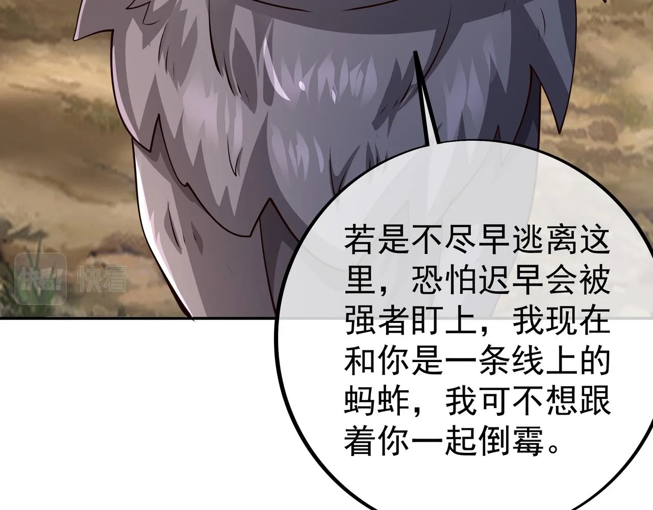 灵魂契约 第72页