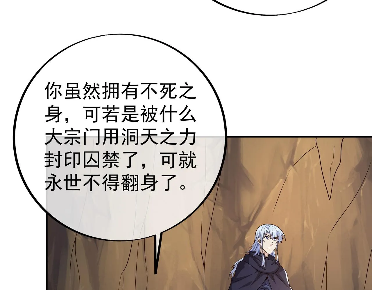 灵魂契约 第73页
