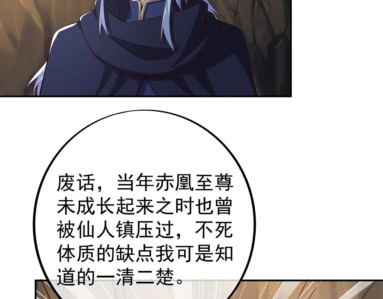 灵魂契约 第76页