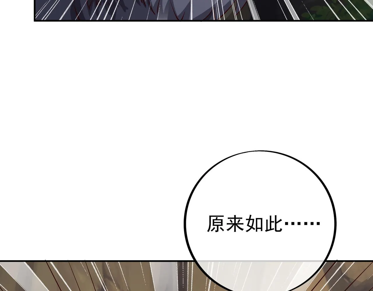 灵魂契约 第78页