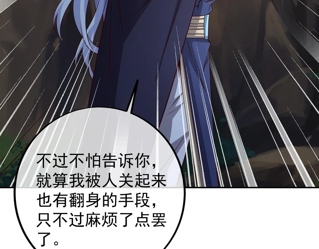 灵魂契约 第80页