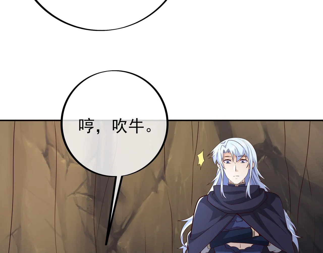 灵魂契约 第81页