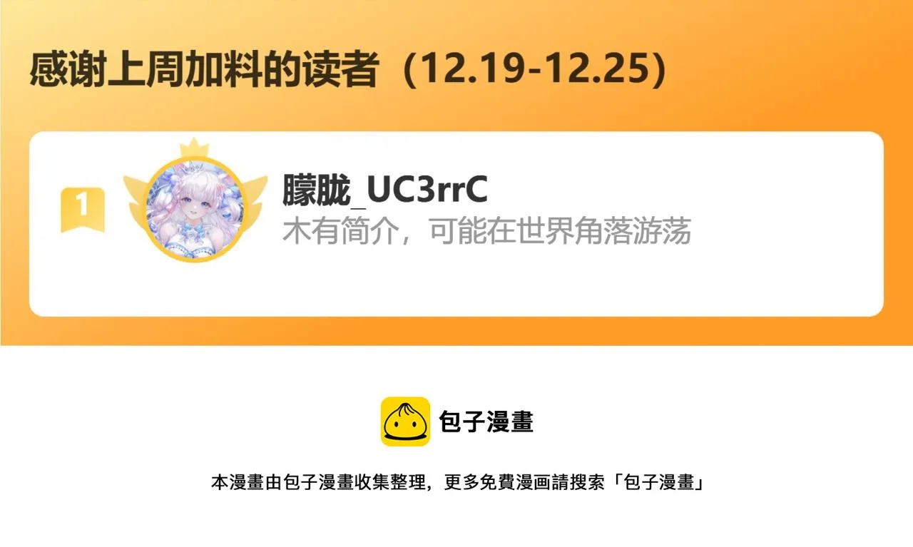 灵魂契约 第83页