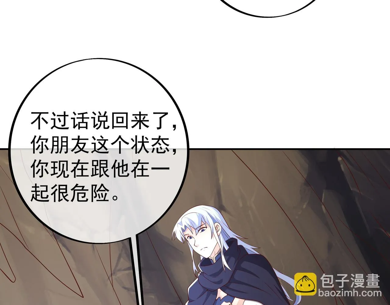 反击 第6页