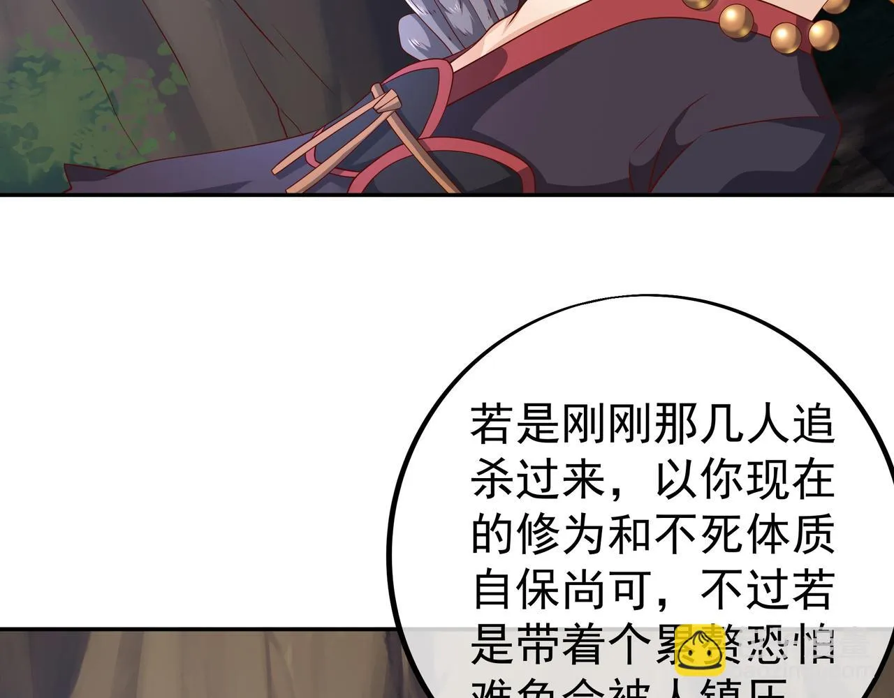 反击 第8页