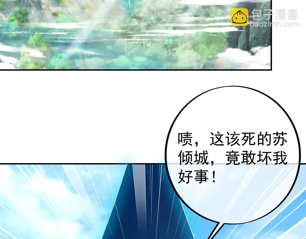 反击 第20页