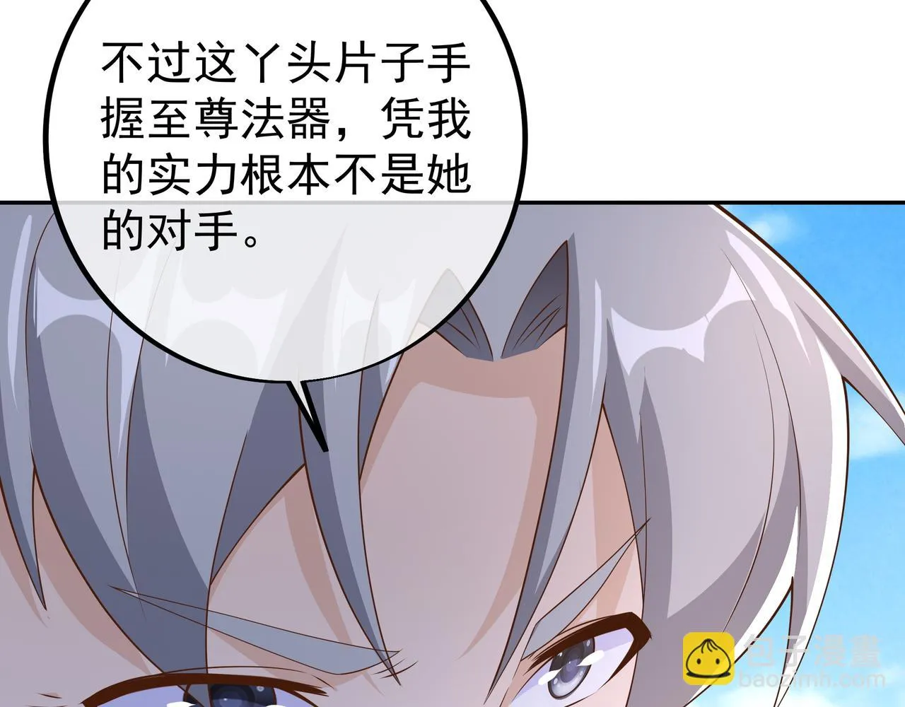 反击 第23页
