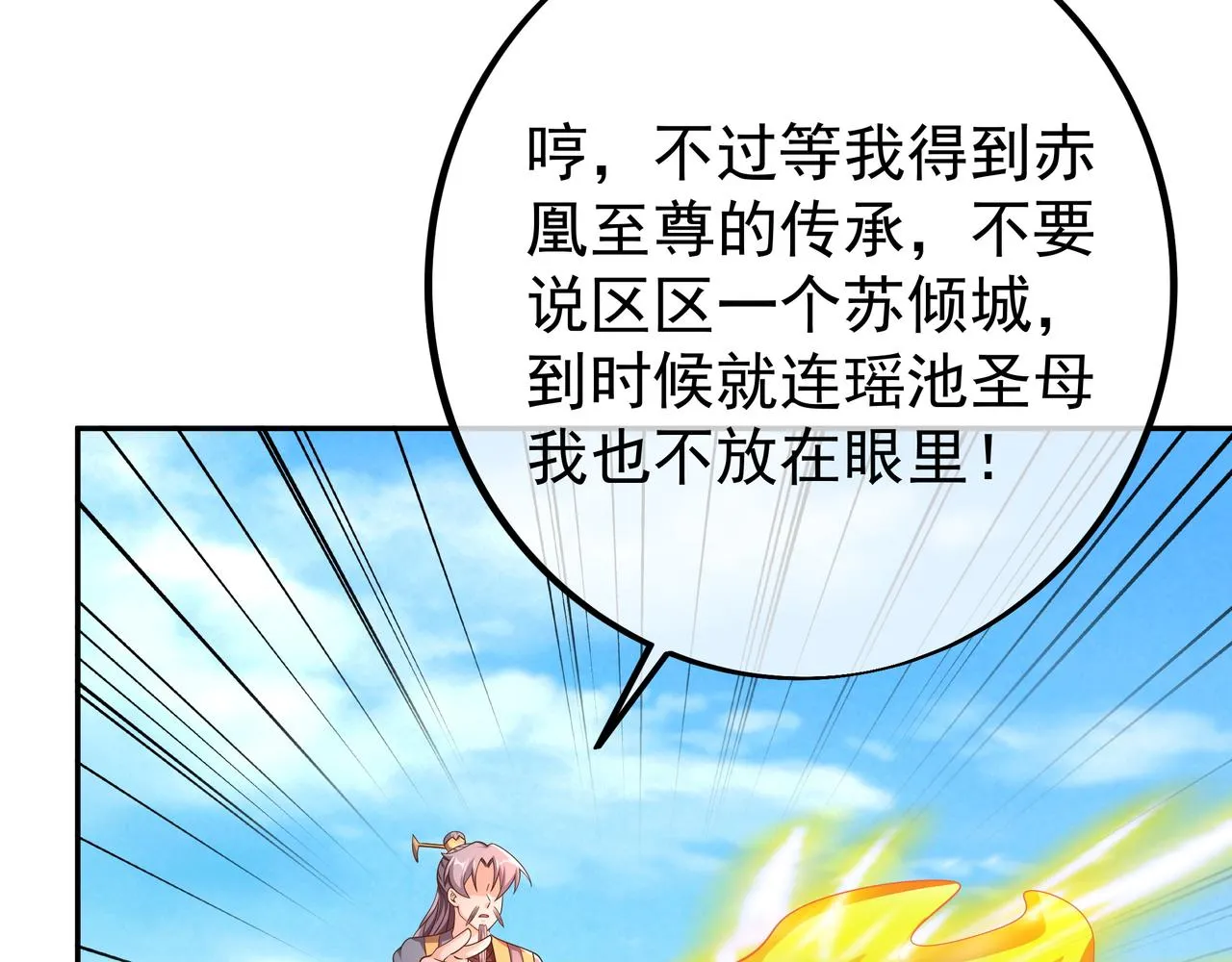 反击 第25页