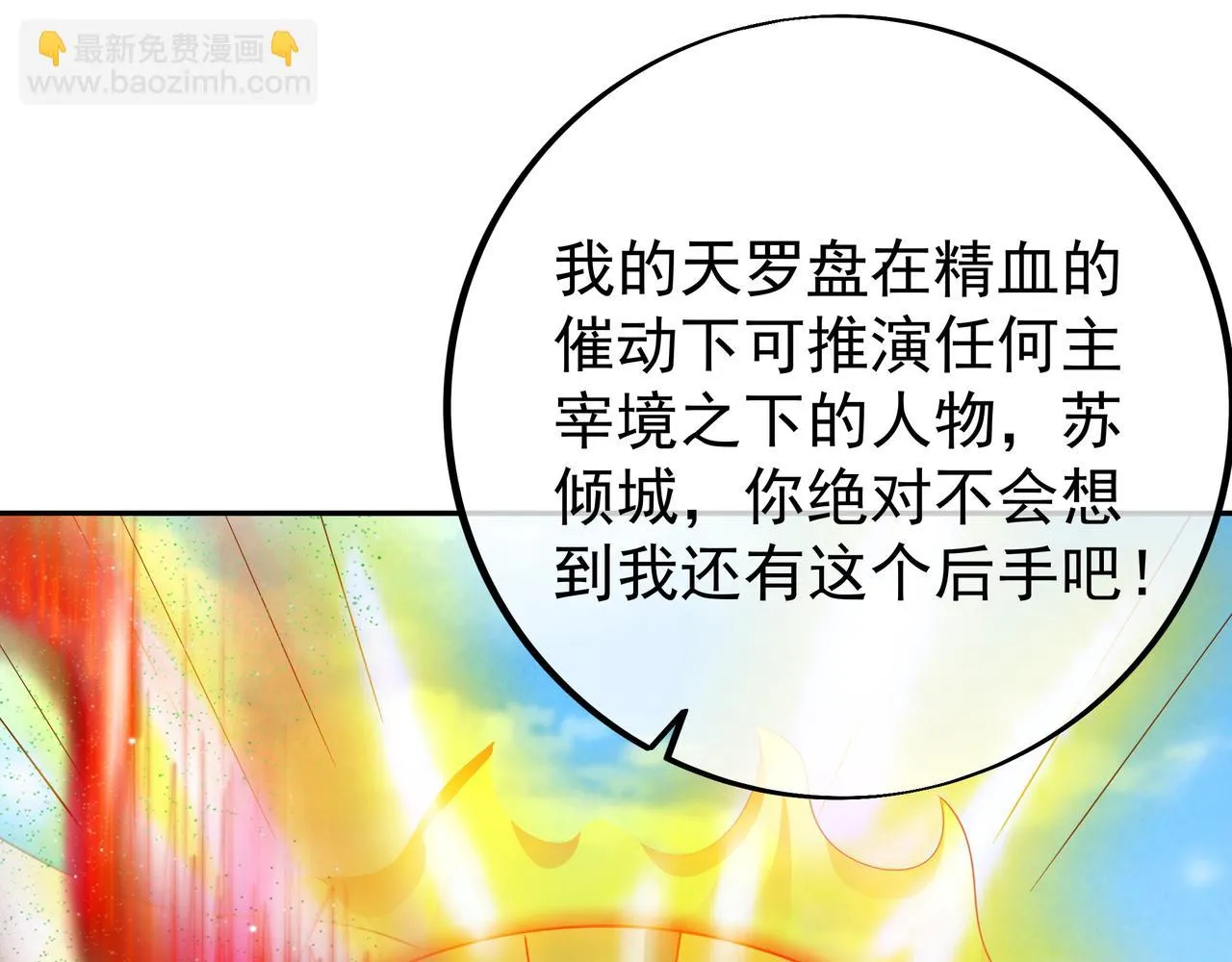 反击 第29页