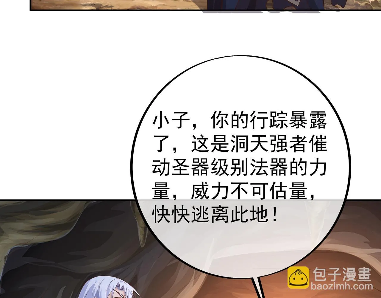 反击 第36页