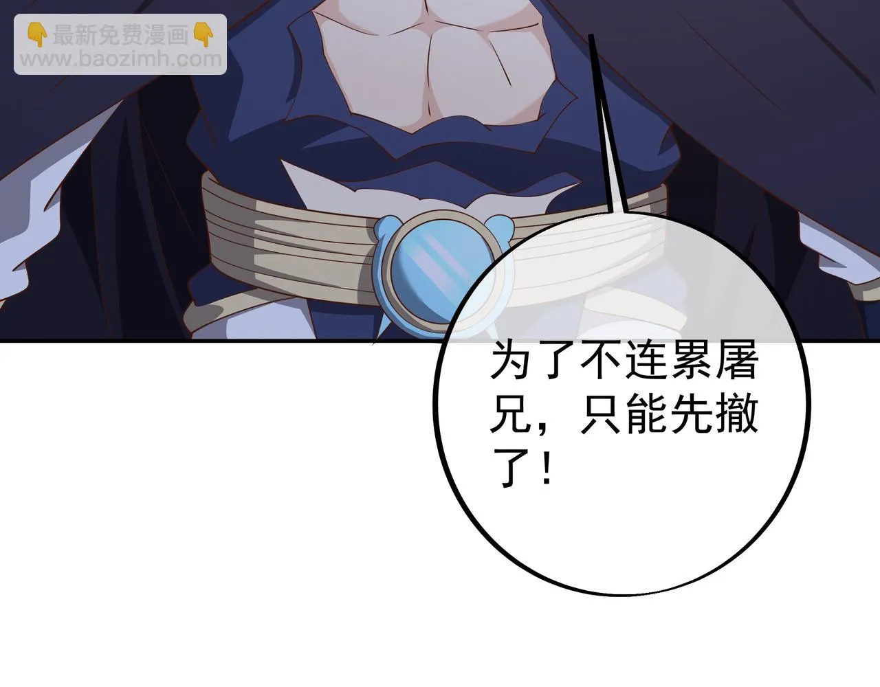 反击 第40页