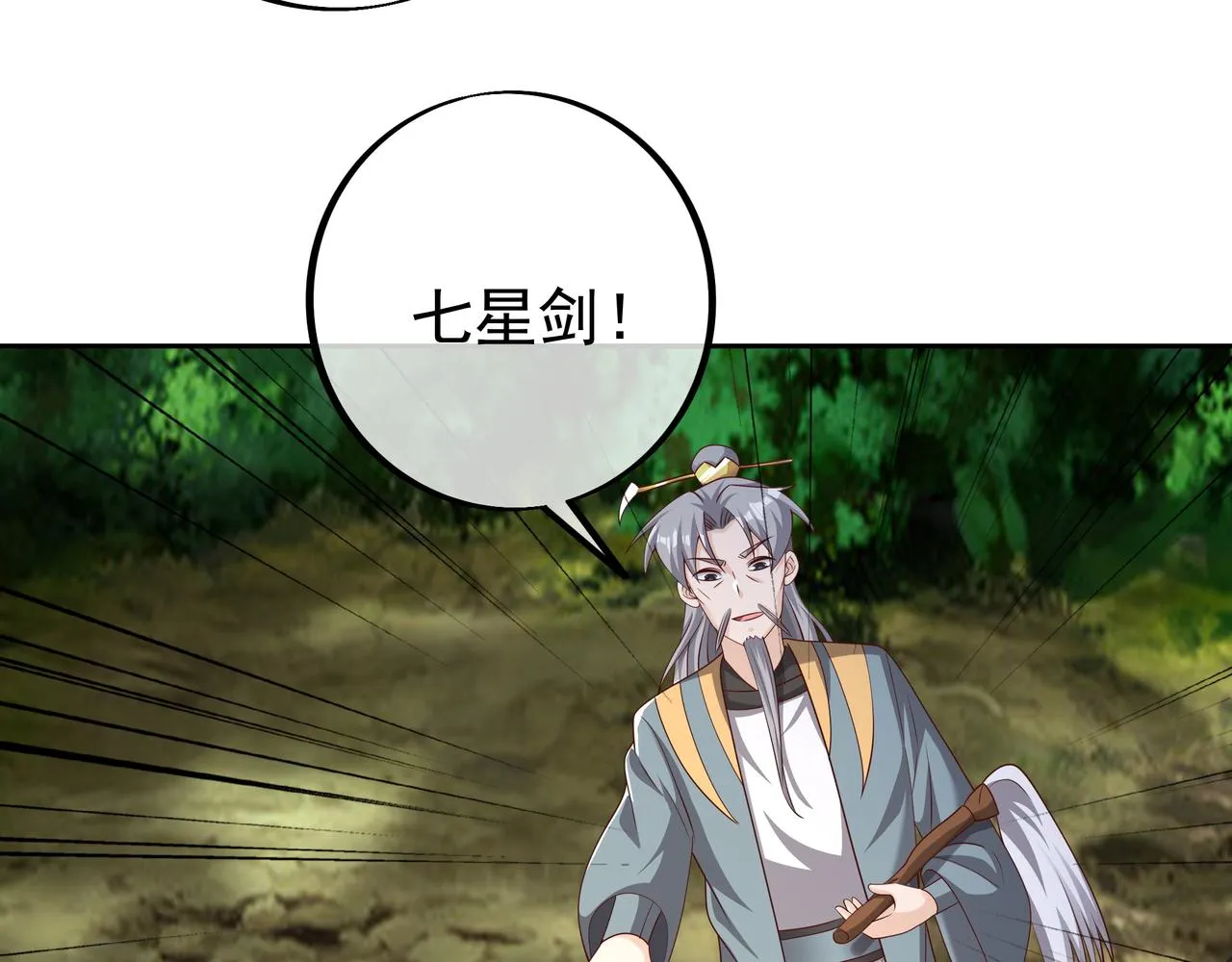 反击 第49页