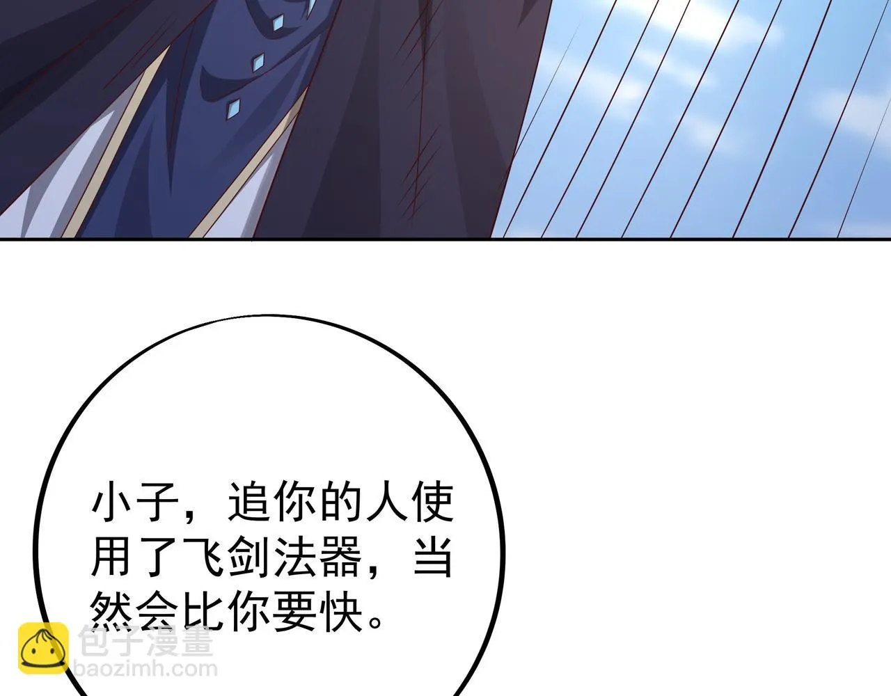反击 第57页