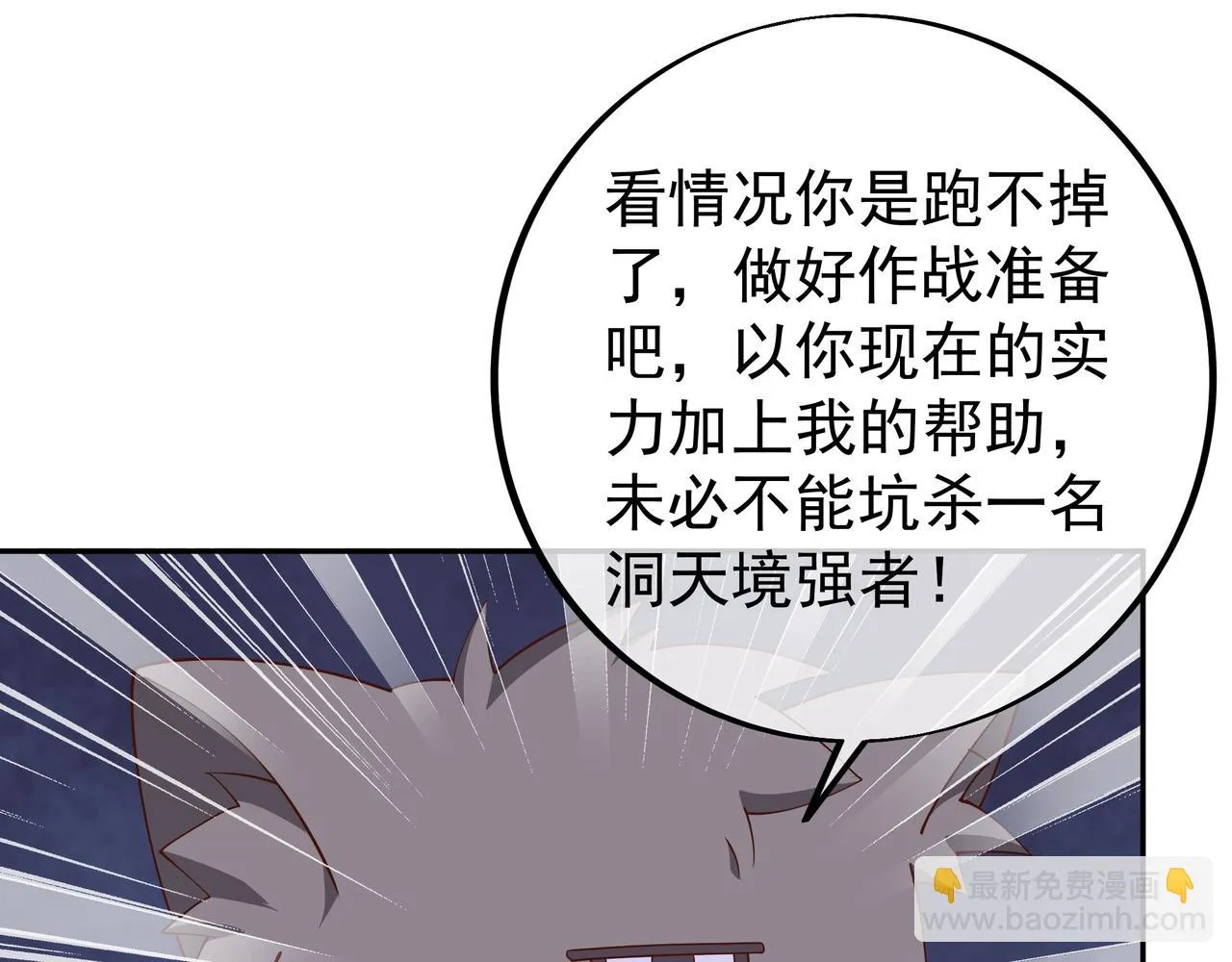 反击 第60页