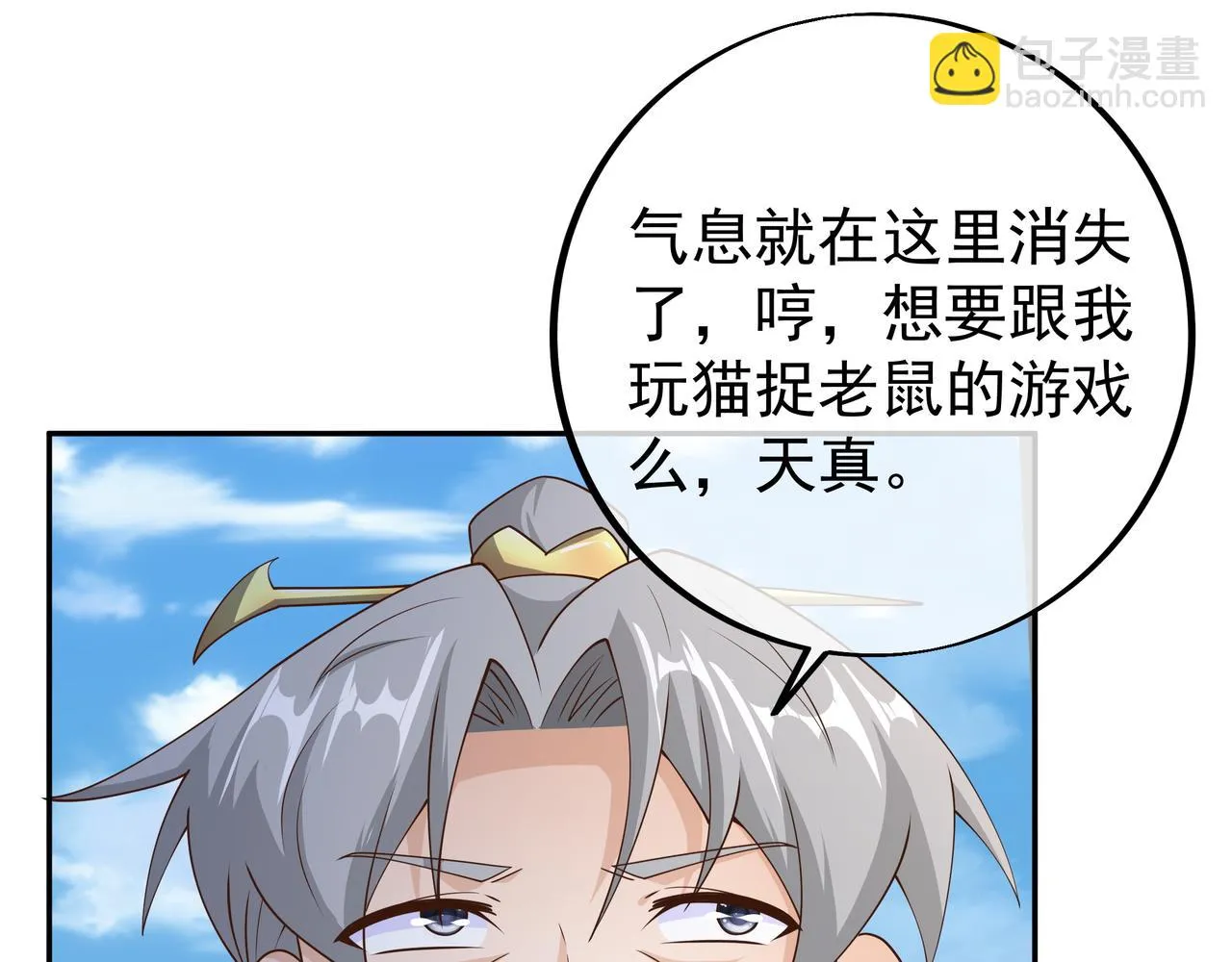 反击 第74页
