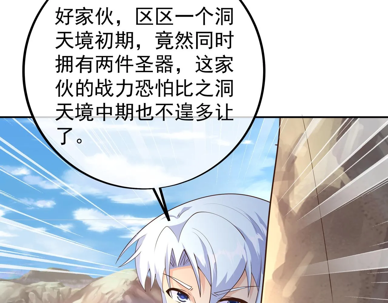 反击 第76页