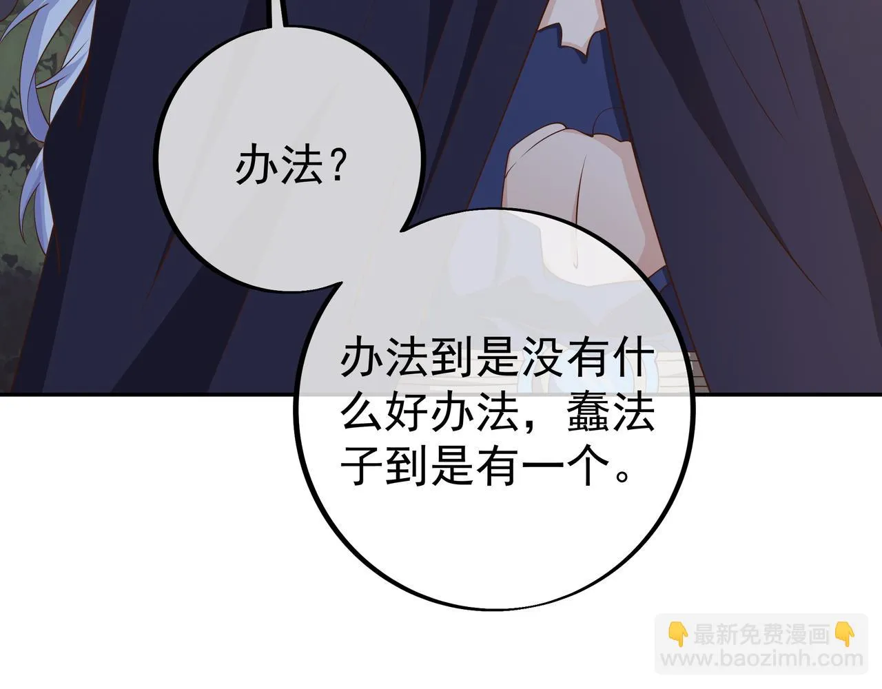 反击 第80页