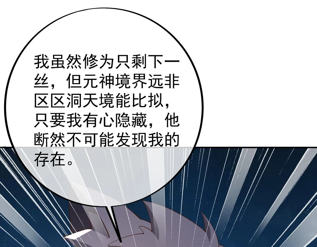 反击 第81页