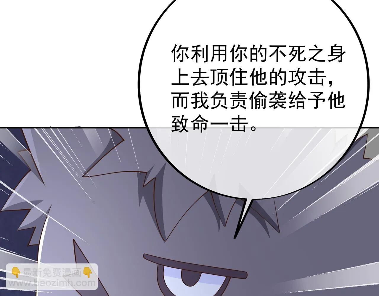 反击 第84页