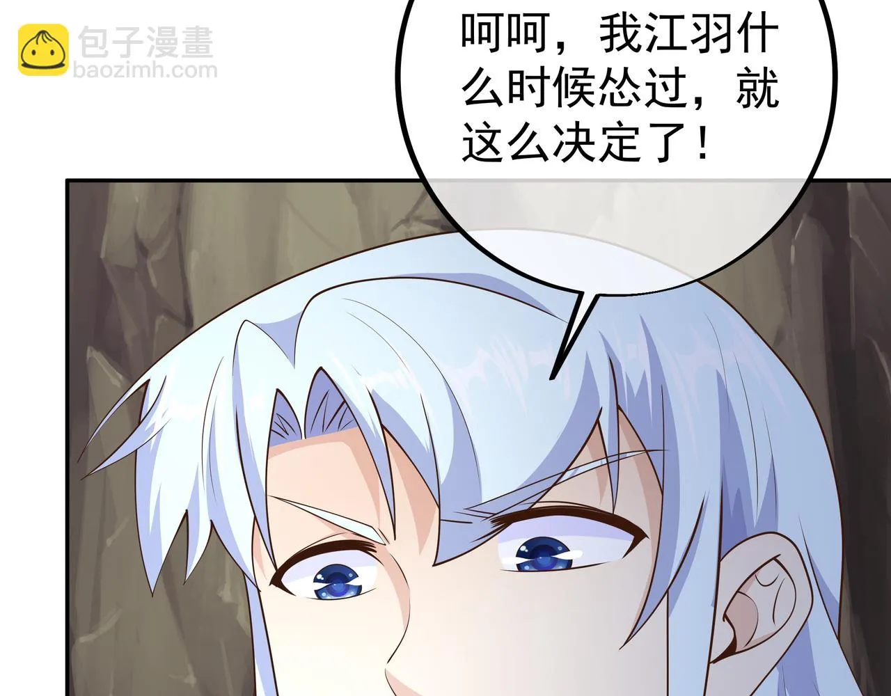 反击 第87页