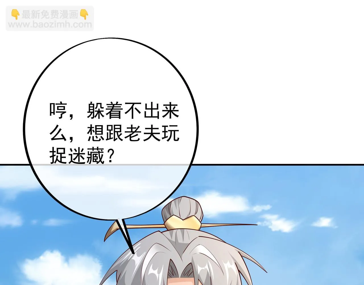 大战 第4页