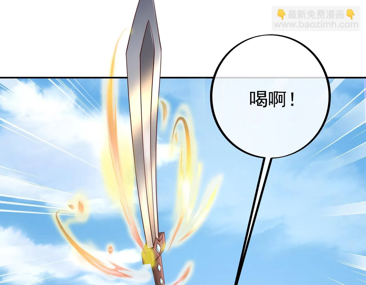 大战 第7页