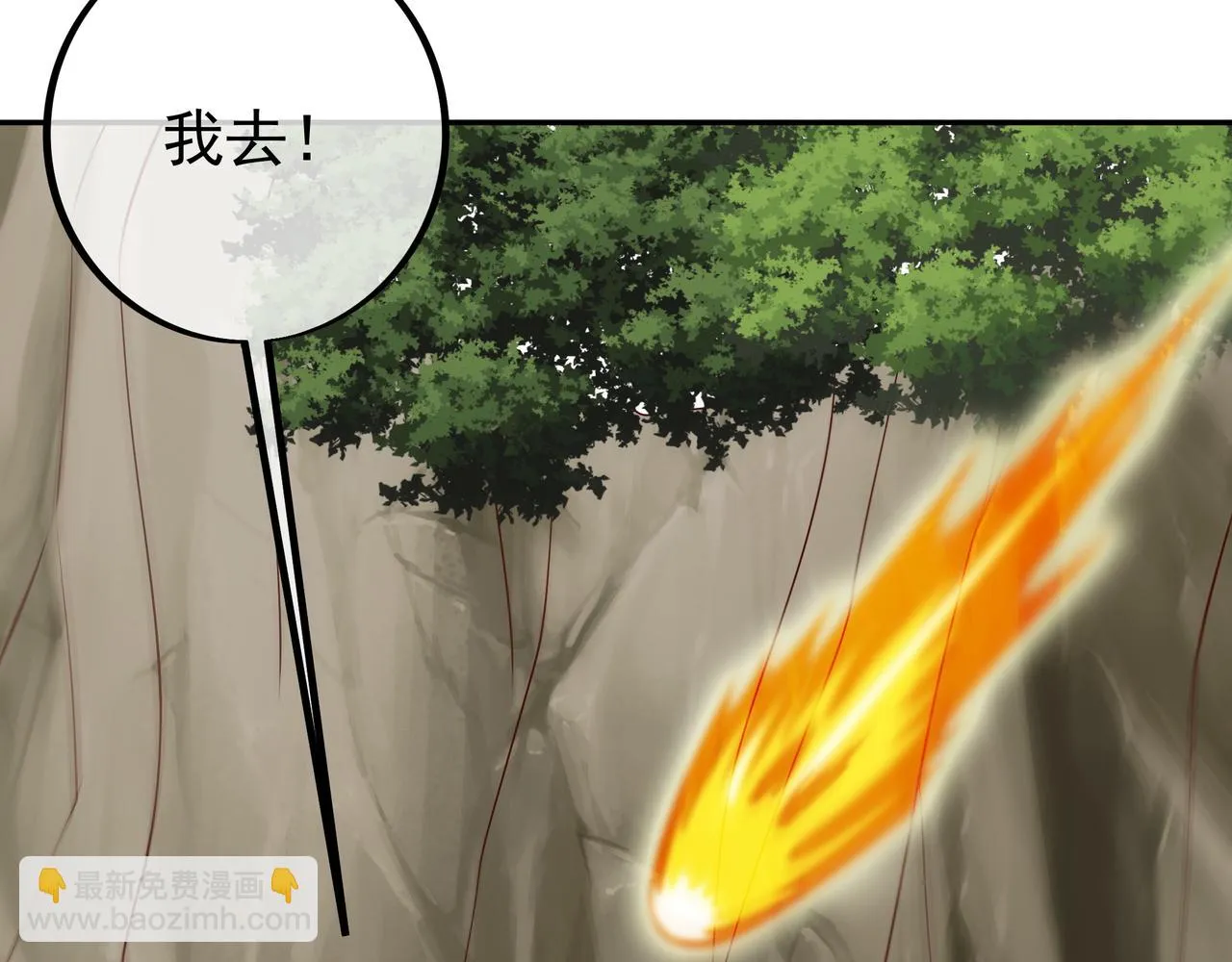 大战 第14页