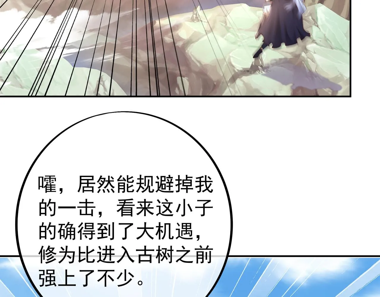 大战 第22页
