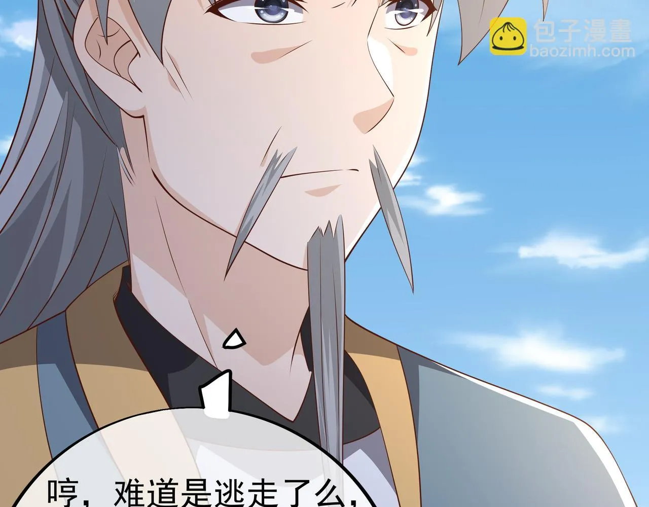 大战 第26页