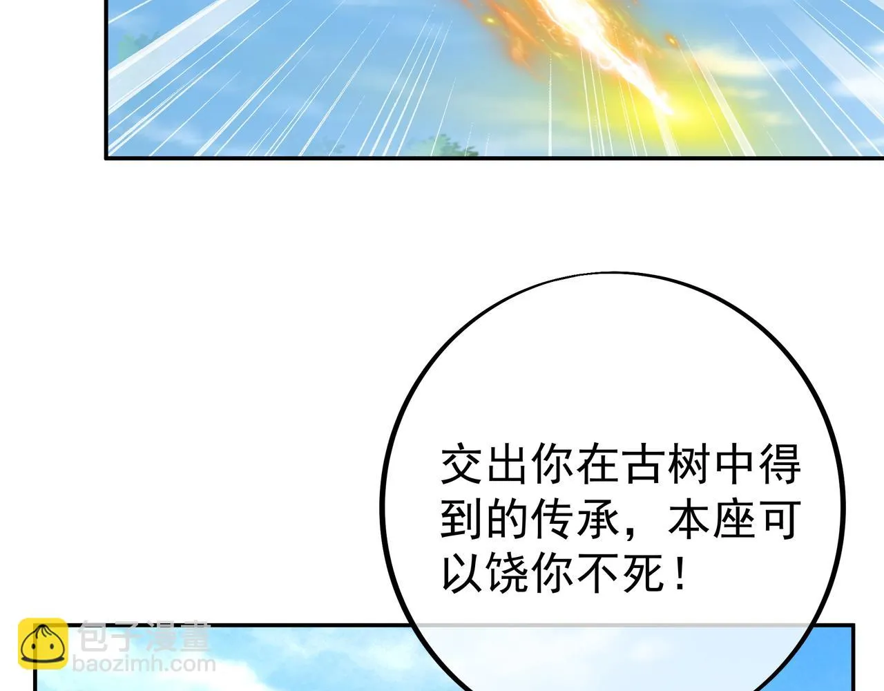 大战 第37页