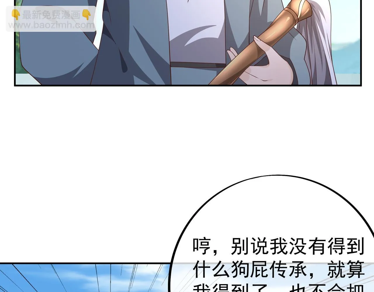 大战 第39页