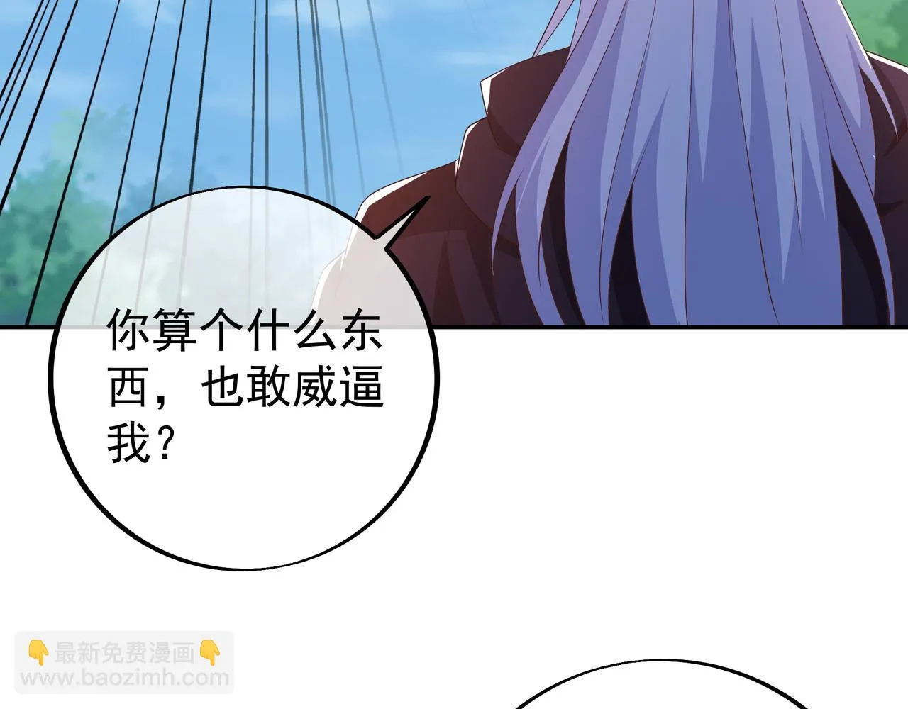 大战 第41页