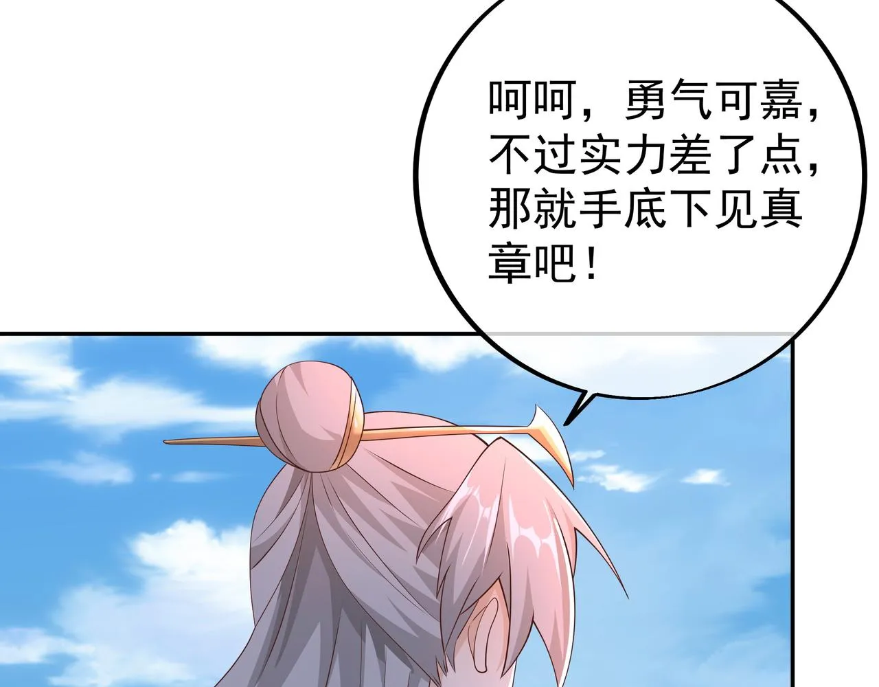 大战 第42页
