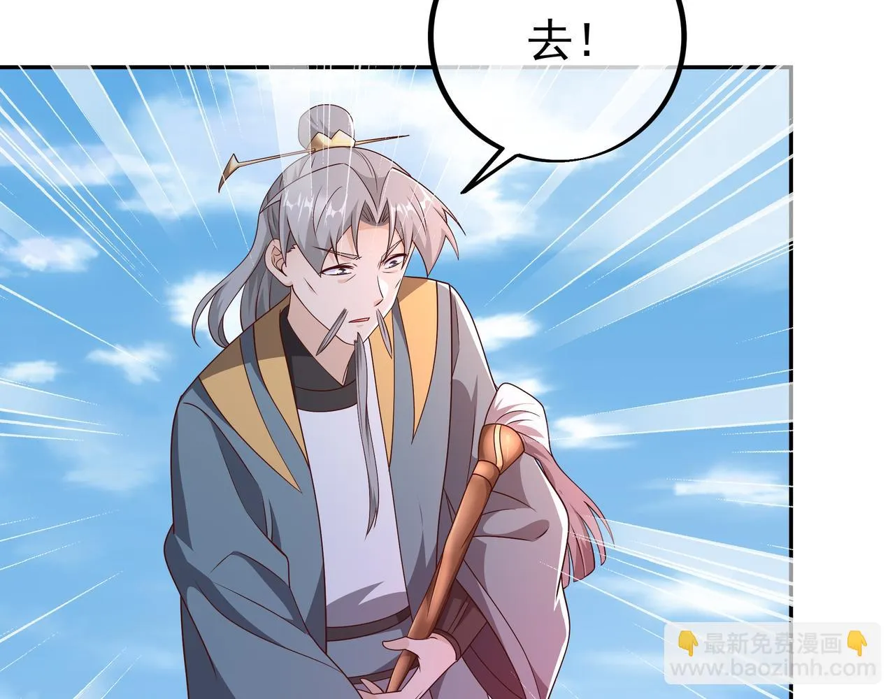 大战 第56页