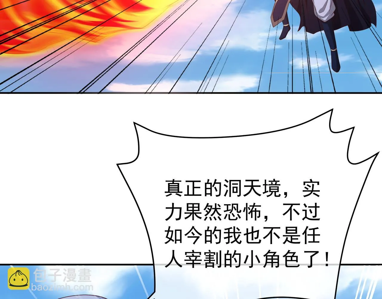 大战 第60页