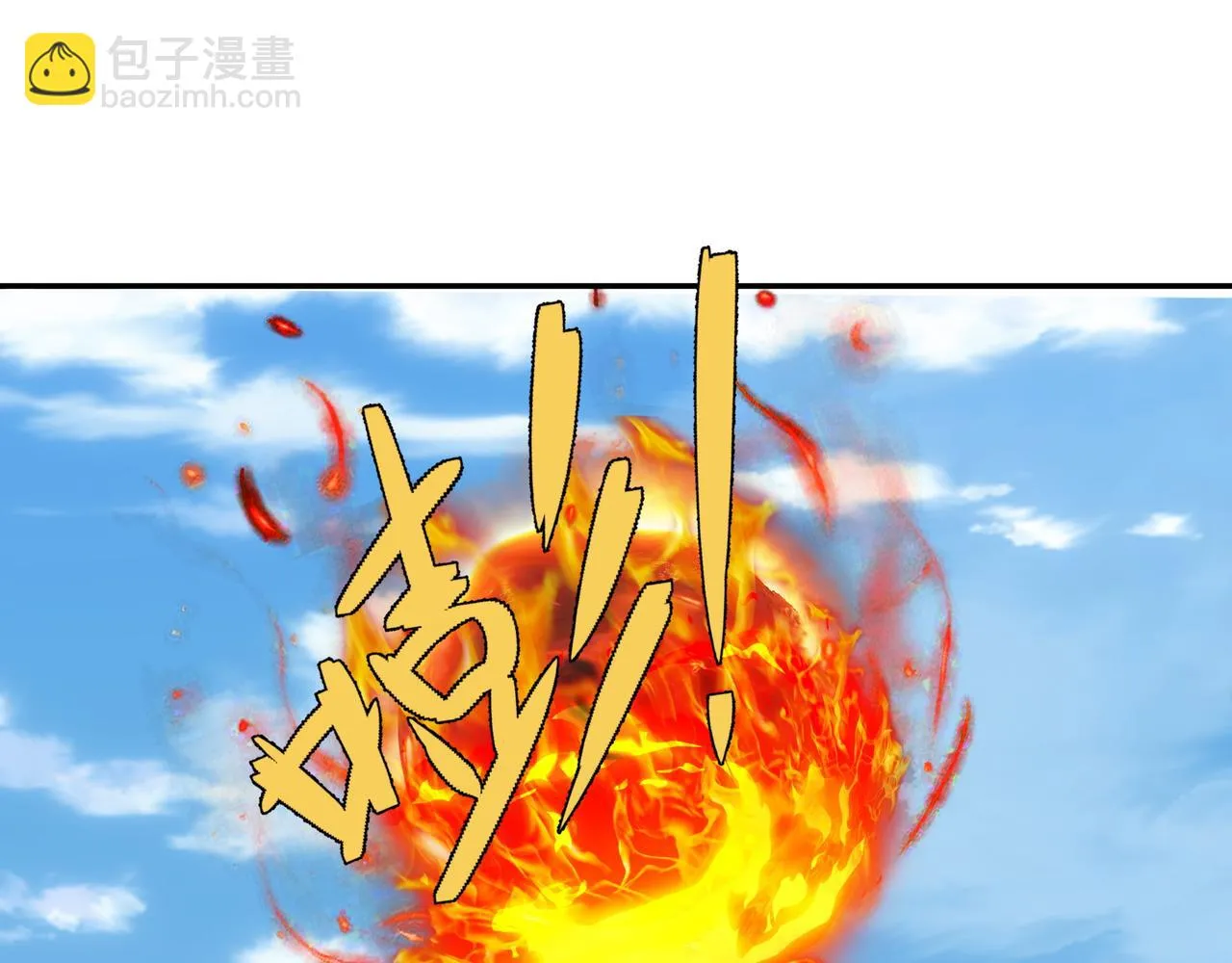 大战 第66页