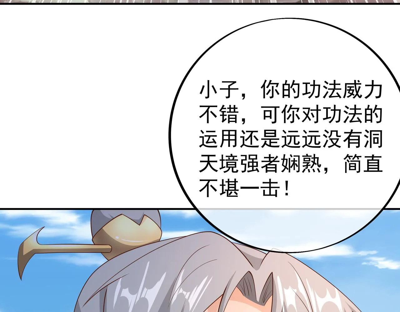 大战 第73页
