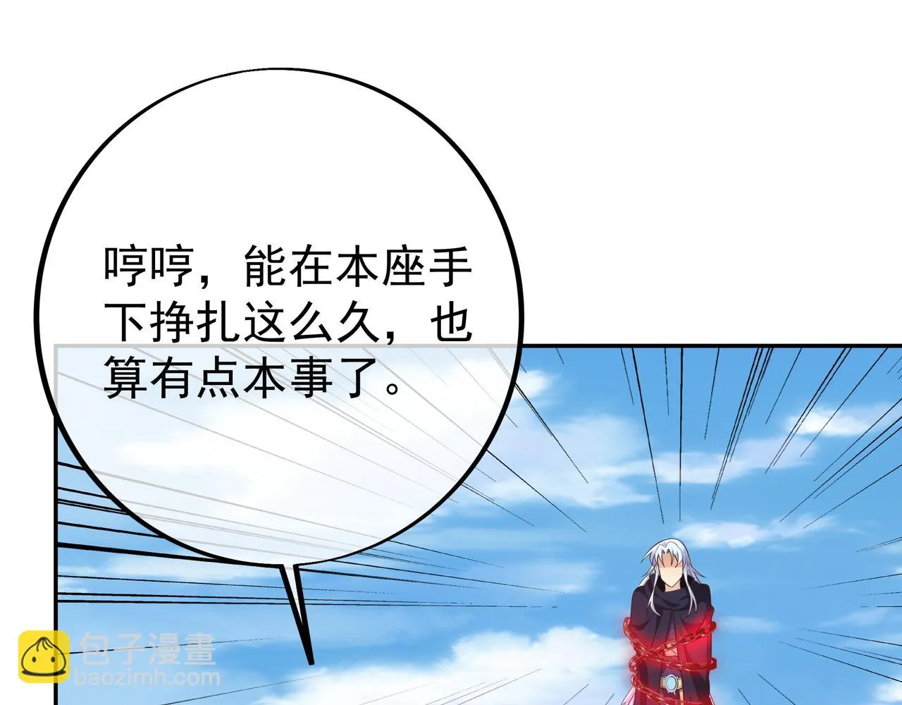 大战 第84页